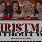 BABYMONS7ER 베이비몬스터 CHRISTMAS WITHOUT YOU Color Coded Lyrics Video