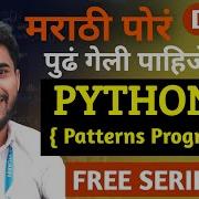 Python In Marathi Day 10 Pattern Printing For Loop In Python Aadiandpython