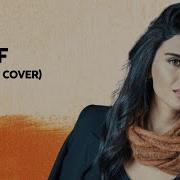 Canan Çal Öf Öf Akustik Ev Kaydı