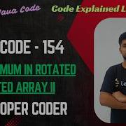 Найти минимум в повернутом отсортированном массиве II LeetCode 154 Java Code Developer Coder