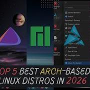 Топ 5 лучших дистрибутивов Linux на основе Arch Linux в 2026 году