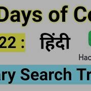 Hacker Rank Day 22 Binary Search Trees Java HackerRank Solution 30 Days Of Code