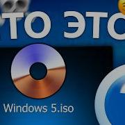 STRANGE Windows Based Bootlegs 2