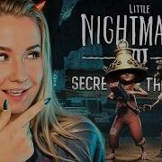 Little Nightmares 3 ПОЛНОЕ ПРОХОЖДЕНИЕ DLC The Backstage Secrets Of The Spiral С TheBrainDit