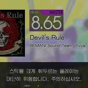 Gitadora Devil S Rule Master Drum
