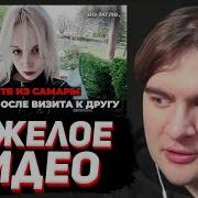 БРАТИШКИН СМОТРИТ Не выйду на связь звони в полицию Она что то чувствовала