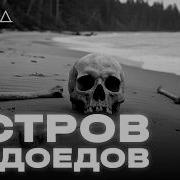 Что такое назинская трагедия ТЕМНАЯ ИСТОРИЯ