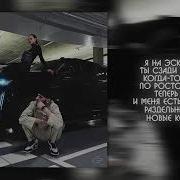 Jakone Scirena По Весне Караоке