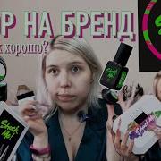 NAIL ОБЗОР ShockMe верхние формы гели базы NAIL MASTER