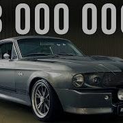 Самый дорогой Ford в России из Угнать за 60 секунд 23 млн рублей за Элеонор ДОРОГО БОГАТО 14
