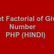 PHP Program To Get Factorial Of Given Number Hindi