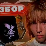 СЕКРЕТ НОВОГО ЗВУКА Разбор Битов Kai Angel в FL Studio НОВЫЙ АЛЬБОМ DAMAGE