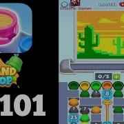 Sand Loop Level 101 Walkthrough Solution