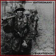 Antihumans Τυφλή Υποταγή Full Album 2022