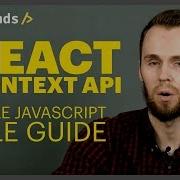 DevTrends 19 React Context API Google JavaScript Style Guide