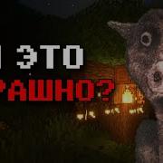 НАСТОЛЬКО ЛИ СТРАШНЫЕ ПНГ ХОРРОР МОДЫ в МАЙНКРАФТЕ