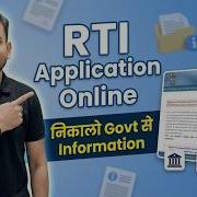 How To File RTI Application Online Online RTI Kaise Kare RTI Online Kaise Kare How To File RTI
