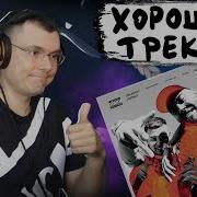 OBLADAET JEEMBO HELLA PLAYERS Реакция и разбор