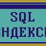 What Are SQL INDEXES In 10 Minutes An Explanation With Examples