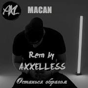 MACAN Останься образом Slowed Prod By AXXELLESS