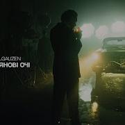 Schmalgauzen Порцелянові очі