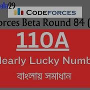 A Nearly Lucky Number Codeforces Beta Round 84 Div 2 ব ল য সম ধ ন Practices Problem With C