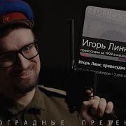 Я СЛОМАЛ ЖИЗНЬ ПЕРЕЗАЛИВЩИКУ