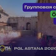 PVISION Vs Aurora ЛУЧШИЕ МОМЕНТЫ PGL Astana 2026