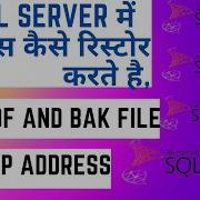 Tips To Restore SQL Server Database Restore MDF LDF And Bak File In SQL Server