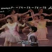 THE NUTCRACKER BALLET Cairo Opera House December 2015