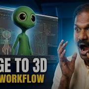 Turn 2D Images Into 3D Models In Maya Using AI Building Alien Character