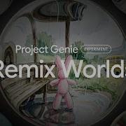 Проект Genie Как работает ремикс мирового вещания