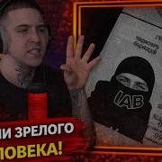 ВЕКТОР А НАКИПЕЛО Реакция и разбор от RapNewsLive