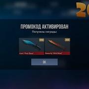 2026 ВСЕ РАБОЧИЕ ПРОМОКОДЫ В STANDOFF 2 0 37 0 Промокоды стандофф 2 Standoff 2