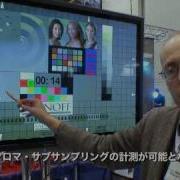 NAB Show 2009 Sarnoff Corporation Visualizer デジタル映像テストパターン