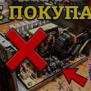 НОВЫЙ ШВАРК КОНТЕНТ Дешевый блок питания это всегда русская рулетка