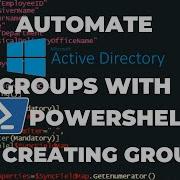 Автоматизация групп Active Directory с помощью PowerShell Часть 3 Создание групп