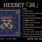 HEESEY 33 Digest Movie