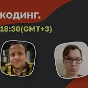 Решаем задачи с Codewars Лайвкодинг 2