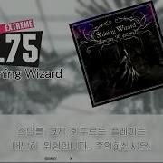 Gitadora Shining Wizard Extreme Drum
