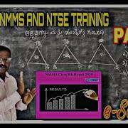 NMMS AND NTSE TRAINING PART 3 E Science