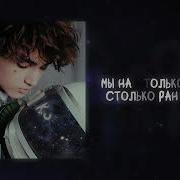 Amirchik Космос Lyrics Video Ft Хор Академии И Я Крутого