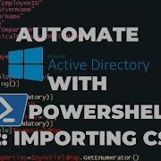 Автоматизация Active Directory с помощью PowerShell Учебник 2 Импорт CSV