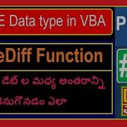 DateDiff Function In VBA
