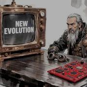 Ура Товарищи Да здравствует новая Эволюция Первая серия фильма про Evolution New Лушпайки