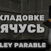 ПУГОД ПРОХОДИТ The Stanley Parable Часть 2 PWGood нарезки