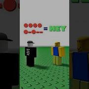 Игроки Roblox используют азбуку Морзе