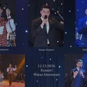 Şatlyk Gurbannazarow We Maksat Hojaberdiýew 12 12 2024 Konsert Watan Kinokonsert Merkezi