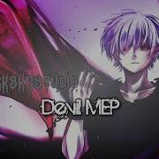 DSS Devil Full MEP