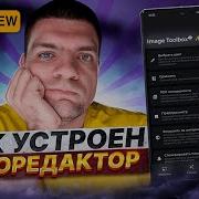 Разбор кода Android приложения фоторедактора Image Toolbox